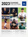 Click to download the Mizuno Baseball and Softball 2023 catalog